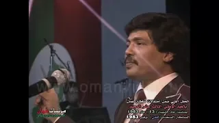 ما علينا يا حبيبي الفنان الكبير ابوبكر سالم حفلة لندن بمناسبة عام الشبيبة الع ماني 1983 