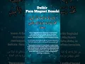 Download Lagu Dzikir Para Magnet Rezeki, Dzikir Almalikul. #dzikirpembukapinturezeki