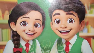 من أنا غنوة وحدوته منهج الصف الرابع الابتدائي من كتاب سلاح التلميذ 2026 