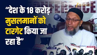 UCC पर Asaduddin Owaisi का बड़ा हमला, बोले, “18 करोड़ मुसलमानों को टारगेट किया जा रहा है”