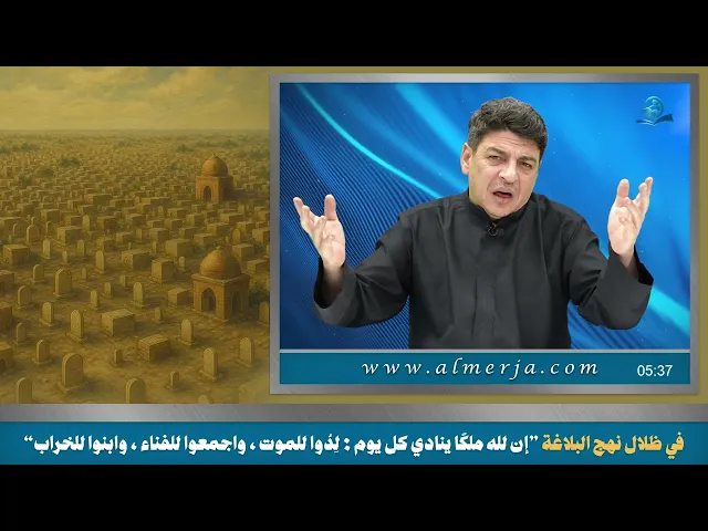 ⁣في ظلال نهج البلاغة 