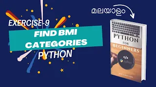 Coding Exercise 9 Find BMI Categories Exercise 9 Malayalam Python Tutorial