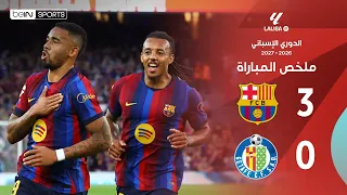 ملخص مباراة برشلونة وخيتافي | الدوري الإسباني - الجولة 8