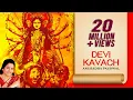 Download Lagu Devi Mantra | Anuradha Paudwal Bhakti Songs | Navratri Special Song | Navratri 2023