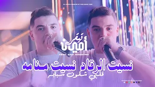                                                 قلبي شكون سبابه                                     دندنها
