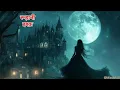 Download Lagu Horror story | Romantic love story | Bedtime Stories | horror podcast | Hindi Kahani