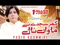 Download Lagu Inhan Thandiyan Chawan Nal Pio Nal Raj Honde Ghar Sajde Mawan Naal | Yasir Kashmiri Maa Song