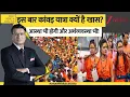 Download Lagu DNA: इस बार कांवड़ यात्रा क्यों है खास?..आस्था भी होगी और अर्थव्यवस्था भी! | Kanwar Yatra 2025 | UP