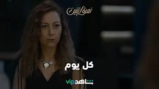 كل يوم الأغنية الرسمية لمسلسل نمرة اتنين 