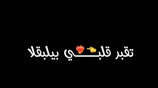 عالشفة حطت حمرة كرومات شاشه سوداء حالات واتس اب 