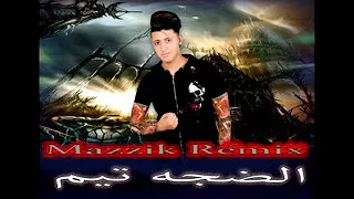 مهرجان الموزه رضيه تيم الضجه توزيع شادى مزيكا غناء شادى مزيكا اسلام الجيوشى 