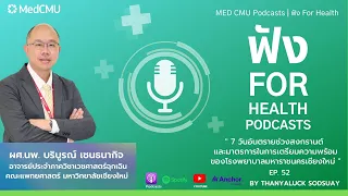 การตรวจเอทีเคควรปฏิบัติอย่างไรให้ได้ผลถูกต้อง