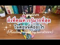 Download Lagu 🌈#random 🌈สิ่งที่คุณควรรู้มากที่สุดในตอนนี้คืออะไร#tarot #ไพ่ยิปซี #ไพ่ออราเคิล