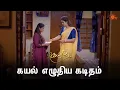 Download Lagu இது காதல் கடிதமா இருந்தா நல்லா இருக்கும் 🥺 | Kayal - Semma Scenes | 31 July 2024 | Sun TV Serial