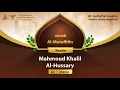 Download Lagu surah Al-Mutaffifin {Quietly clearly repetition } {{83}} Reader Mahmoud Khalil Al-Hussary