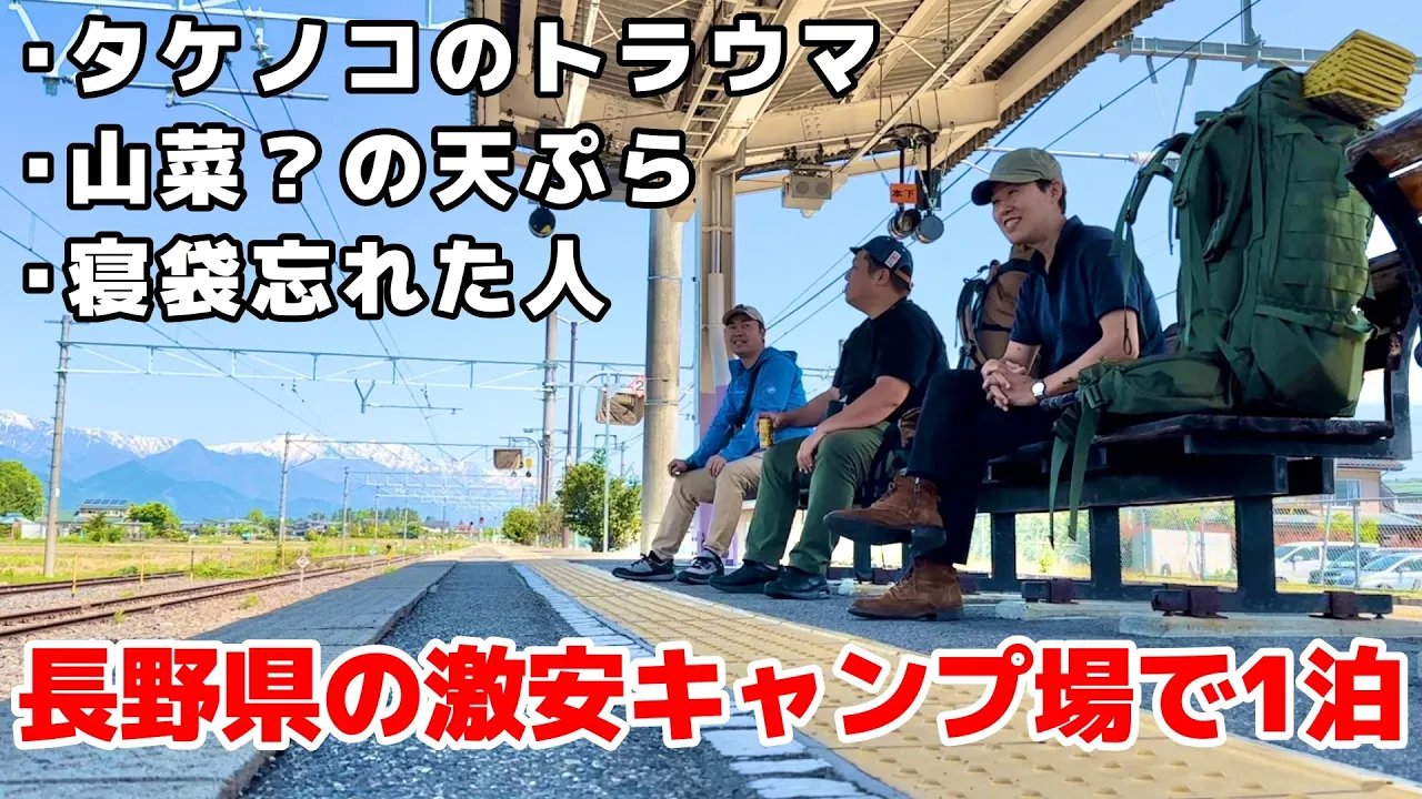 【40代から始める徒歩キャンプ】ハプニングだらけのおじさんキャンプ