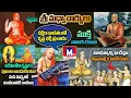 Download Lagu Interesting Facts About Sri Madhvacharya | శ్రీ మధ్వాచార్యుల వారి గురించి మీకు తెలియని రహస్యాలు