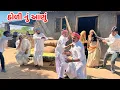 Lagu હોળીના આણાં માં વેવાઓ ને થયો ઝગડો // Gujarati Comedy Video // કોમેડી વિડિયો // Mast Desi Boys