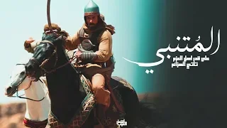 قصيدة المتنبي على قدر اهل العزم تأتي العزائم من اشهر قصائد المدح عند العرب 