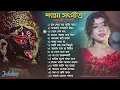 Download Lagu শ্যামা সংগীত | Shyama Sangeet | Devotional songs | Ramprasadi | Sung by Madhubanti Mukherjee