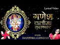 Download Lagu गणेश चालीसा सुपर फास्ट: गणेश चालीसा: गणपति चालीसा