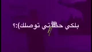 وحدي بقيت اتخيلك امشي و ابوس بصورتك 
