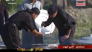 المسلسل العراقي ـ النبي أيوب ـ فاطمة الربيعي عواطف نعيم ـ الحلقة 25 