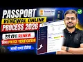 How to Apply for Passport Renewal Online Passport Expired Renewal Process 2026