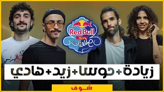 زيد خالد  هوسا زيادة  هادي   شوف من ريد ب ل مزيكا صالونات دندنها