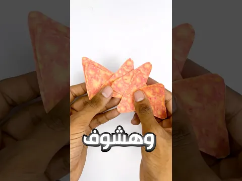 هل لو رسمت لأخويا شيبسي مزيف هيفكره حقيقي وياكله؟