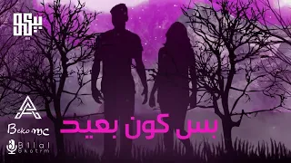 BEKO Bas Kon B3eed Official Lyric Video بيكو بس كون بعيد 