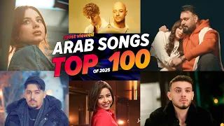 الاغاني العربية الأكثر مشاهدة في عام 2025 افضل 100 Top 100 Most Viewed Arabic Songs Of 2025 