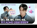 Download Lagu 현AOMG 멤버들이 신입에게 직접 물어봄 '계약 조건 마음에 들어?' 쿠기 신입생 환영회 Q\u0026A #ELLEAskMeAnything #Coogie #AOMG | ELLE KOREA