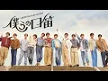Download Lagu SHOW-WA \u0026 MATSURI/ 僕らの口笛 -Music Video-