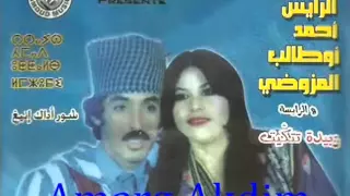 أمرك اقديم 
