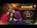 Lagu Zindagi Aik Paheli Episode 10 | Laiba Khan - Haroon Shahid - Nimra Khan | Geo Kahani