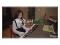 Download Lagu 이달의 소녀/하슬 (LOONA/HaSeul) \