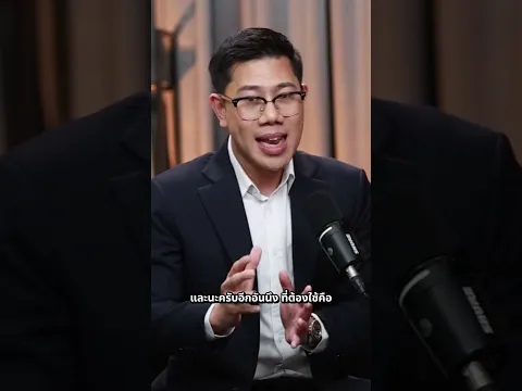 คนทั่วไปตามกระแส คนรู้จริงเห็นโอกาส คนลงมือก่อนทำเงิน