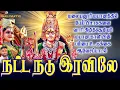 Download Lagu மலையனூர் மயானத்தில் பேய் பிசாசுகளை வாரி கிழித்தெறியும் மயான காளி யின் பம்பை உடுக்கை ஆவேசப்பாடல்