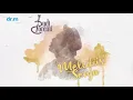 Budi Doremi - Melukis Senja (Official Audio)
