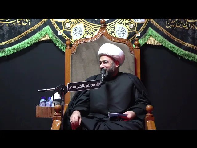 ⁣التصور الدنيوي للحسنات والسيئات - الشيخ ياسين الجمري - مجلس الدعيسي