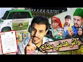 Lagu واش بصاح هدشي لي وقع لي زيت واد سوس في بلجيكا 