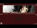 Kengan Ashura Season 2 Part 2 - Opening Full |  "Feel My Pain" by HEY-SMITH (Lyrics)
