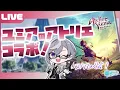 Download Lagu 【PSO2:NGS公認クリエイター／ship6】ユミアのアトリエコラボきた！！！スクラッチ引くぞ！！！！【VTuber】
