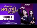 Download Lagu Navratri Ni Moj | Non Stop Garba |Santvani Trivedi| Hariom Gadhavi | Navratri Special