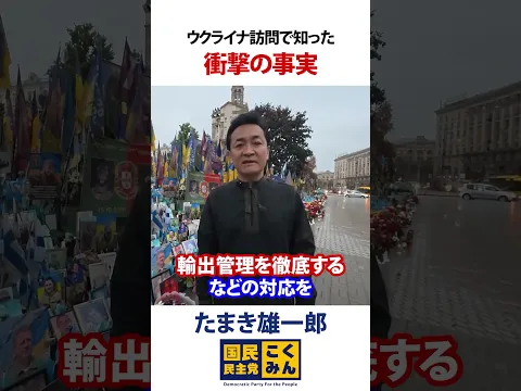 キーウ訪問で衝撃事実が