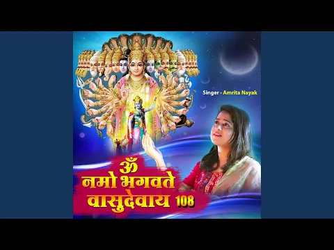 Download MP3 Om Namo Bhagavate Vasudevaya 108