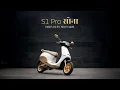 Download Lagu Introducing Ola S1 Pro Sona