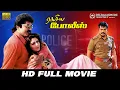 Download Lagu Ragasiya Police | Full Movie HD | Sarathkumar | Nagma | Radhika | Goundamani | Senthil | Anandraj