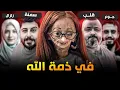 Download Lagu يوتيوبرز فارقوا الحياة فجأة 😭😔 #5